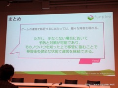 画像ギャラリー No.020のサムネイル画像 / ゲームのイラストを3営業日以内に手配できる? アマナイメージズとファンプレックスが,ストックコンテンツ市場の可能性やゲーム運営移管のノウハウを語ったセミナー「meetup CARTA#01」をレポート