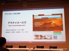 画像ギャラリー No.022のサムネイル画像 / ゲームのイラストを3営業日以内に手配できる? アマナイメージズとファンプレックスが,ストックコンテンツ市場の可能性やゲーム運営移管のノウハウを語ったセミナー「meetup CARTA#01」をレポート