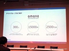 画像ギャラリー No.023のサムネイル画像 / ゲームのイラストを3営業日以内に手配できる? アマナイメージズとファンプレックスが,ストックコンテンツ市場の可能性やゲーム運営移管のノウハウを語ったセミナー「meetup CARTA#01」をレポート