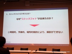 画像ギャラリー No.030のサムネイル画像 / ゲームのイラストを3営業日以内に手配できる? アマナイメージズとファンプレックスが,ストックコンテンツ市場の可能性やゲーム運営移管のノウハウを語ったセミナー「meetup CARTA#01」をレポート