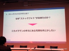 画像ギャラリー No.031のサムネイル画像 / ゲームのイラストを3営業日以内に手配できる? アマナイメージズとファンプレックスが,ストックコンテンツ市場の可能性やゲーム運営移管のノウハウを語ったセミナー「meetup CARTA#01」をレポート