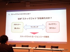 画像ギャラリー No.032のサムネイル画像 / ゲームのイラストを3営業日以内に手配できる? アマナイメージズとファンプレックスが,ストックコンテンツ市場の可能性やゲーム運営移管のノウハウを語ったセミナー「meetup CARTA#01」をレポート