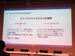 画像ギャラリー No.033のサムネイル画像 / ゲームのイラストを3営業日以内に手配できる? アマナイメージズとファンプレックスが,ストックコンテンツ市場の可能性やゲーム運営移管のノウハウを語ったセミナー「meetup CARTA#01」をレポート