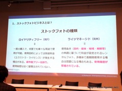 画像ギャラリー No.034のサムネイル画像 / ゲームのイラストを3営業日以内に手配できる? アマナイメージズとファンプレックスが,ストックコンテンツ市場の可能性やゲーム運営移管のノウハウを語ったセミナー「meetup CARTA#01」をレポート