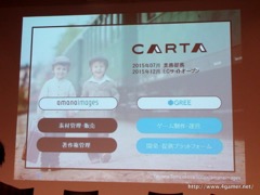 画像ギャラリー No.038のサムネイル画像 / ゲームのイラストを3営業日以内に手配できる? アマナイメージズとファンプレックスが,ストックコンテンツ市場の可能性やゲーム運営移管のノウハウを語ったセミナー「meetup CARTA#01」をレポート