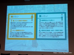 画像ギャラリー No.039のサムネイル画像 / ゲームのイラストを3営業日以内に手配できる? アマナイメージズとファンプレックスが,ストックコンテンツ市場の可能性やゲーム運営移管のノウハウを語ったセミナー「meetup CARTA#01」をレポート