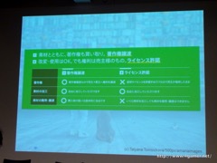 画像ギャラリー No.040のサムネイル画像 / ゲームのイラストを3営業日以内に手配できる? アマナイメージズとファンプレックスが,ストックコンテンツ市場の可能性やゲーム運営移管のノウハウを語ったセミナー「meetup CARTA#01」をレポート