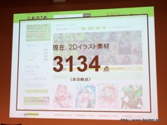 画像ギャラリー No.041のサムネイル画像 / ゲームのイラストを3営業日以内に手配できる? アマナイメージズとファンプレックスが,ストックコンテンツ市場の可能性やゲーム運営移管のノウハウを語ったセミナー「meetup CARTA#01」をレポート