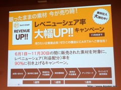画像ギャラリー No.042のサムネイル画像 / ゲームのイラストを3営業日以内に手配できる? アマナイメージズとファンプレックスが,ストックコンテンツ市場の可能性やゲーム運営移管のノウハウを語ったセミナー「meetup CARTA#01」をレポート