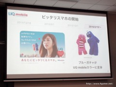 ���������꡼ No.006�Υ���ͥ������ / UQ mobile��̵���Ǻ���15���ֻ��ѤǤ����Try UQ mobile�פ�ȯɽ��SIM�ե꡼���ޥۤ������ť��ޥۤˤ�Ŭ�Ѥ����֥ޥ󥹥꡼��פ�Ҳ𤵤줿����ǥ����������٥�Ȥ��ݡ���