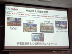 ���������꡼ No.008�Υ���ͥ������ / UQ mobile��̵���Ǻ���15���ֻ��ѤǤ����Try UQ mobile�פ�ȯɽ��SIM�ե꡼���ޥۤ������ť��ޥۤˤ�Ŭ�Ѥ����֥ޥ󥹥꡼��פ�Ҳ𤵤줿����ǥ����������٥�Ȥ��ݡ���