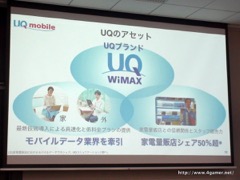 ���������꡼ No.009�Υ���ͥ������ / UQ mobile��̵���Ǻ���15���ֻ��ѤǤ����Try UQ mobile�פ�ȯɽ��SIM�ե꡼���ޥۤ������ť��ޥۤˤ�Ŭ�Ѥ����֥ޥ󥹥꡼��פ�Ҳ𤵤줿����ǥ����������٥�Ȥ��ݡ���