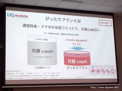 ���������꡼ No.012�Υ���ͥ������ / UQ mobile��̵���Ǻ���15���ֻ��ѤǤ����Try UQ mobile�פ�ȯɽ��SIM�ե꡼���ޥۤ������ť��ޥۤˤ�Ŭ�Ѥ����֥ޥ󥹥꡼��פ�Ҳ𤵤줿����ǥ����������٥�Ȥ��ݡ���