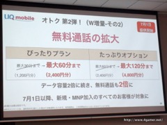 ���������꡼ No.015�Υ���ͥ������ / UQ mobile��̵���Ǻ���15���ֻ��ѤǤ����Try UQ mobile�פ�ȯɽ��SIM�ե꡼���ޥۤ������ť��ޥۤˤ�Ŭ�Ѥ����֥ޥ󥹥꡼��פ�Ҳ𤵤줿����ǥ����������٥�Ȥ��ݡ���