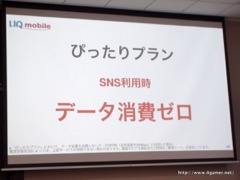 ���������꡼ No.022�Υ���ͥ������ / UQ mobile��̵���Ǻ���15���ֻ��ѤǤ����Try UQ mobile�פ�ȯɽ��SIM�ե꡼���ޥۤ������ť��ޥۤˤ�Ŭ�Ѥ����֥ޥ󥹥꡼��פ�Ҳ𤵤줿����ǥ����������٥�Ȥ��ݡ���