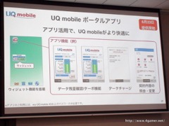 ���������꡼ No.024�Υ���ͥ������ / UQ mobile��̵���Ǻ���15���ֻ��ѤǤ����Try UQ mobile�פ�ȯɽ��SIM�ե꡼���ޥۤ������ť��ޥۤˤ�Ŭ�Ѥ����֥ޥ󥹥꡼��פ�Ҳ𤵤줿����ǥ����������٥�Ȥ��ݡ���