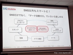 ���������꡼ No.026�Υ���ͥ������ / UQ mobile��̵���Ǻ���15���ֻ��ѤǤ����Try UQ mobile�פ�ȯɽ��SIM�ե꡼���ޥۤ������ť��ޥۤˤ�Ŭ�Ѥ����֥ޥ󥹥꡼��פ�Ҳ𤵤줿����ǥ����������٥�Ȥ��ݡ���