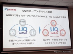 ���������꡼ No.027�Υ���ͥ������ / UQ mobile��̵���Ǻ���15���ֻ��ѤǤ����Try UQ mobile�פ�ȯɽ��SIM�ե꡼���ޥۤ������ť��ޥۤˤ�Ŭ�Ѥ����֥ޥ󥹥꡼��פ�Ҳ𤵤줿����ǥ����������٥�Ȥ��ݡ���