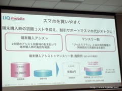 ���������꡼ No.028�Υ���ͥ������ / UQ mobile��̵���Ǻ���15���ֻ��ѤǤ����Try UQ mobile�פ�ȯɽ��SIM�ե꡼���ޥۤ������ť��ޥۤˤ�Ŭ�Ѥ����֥ޥ󥹥꡼��פ�Ҳ𤵤줿����ǥ����������٥�Ȥ��ݡ���