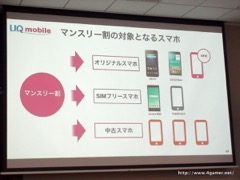 ���������꡼ No.030�Υ���ͥ������ / UQ mobile��̵���Ǻ���15���ֻ��ѤǤ����Try UQ mobile�פ�ȯɽ��SIM�ե꡼���ޥۤ������ť��ޥۤˤ�Ŭ�Ѥ����֥ޥ󥹥꡼��פ�Ҳ𤵤줿����ǥ����������٥�Ȥ��ݡ���