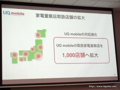 ���������꡼ No.034�Υ���ͥ������ / UQ mobile��̵���Ǻ���15���ֻ��ѤǤ����Try UQ mobile�פ�ȯɽ��SIM�ե꡼���ޥۤ������ť��ޥۤˤ�Ŭ�Ѥ����֥ޥ󥹥꡼��פ�Ҳ𤵤줿����ǥ����������٥�Ȥ��ݡ���