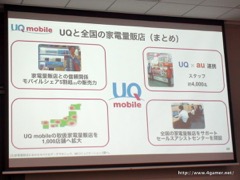 ���������꡼ No.037�Υ���ͥ������ / UQ mobile��̵���Ǻ���15���ֻ��ѤǤ����Try UQ mobile�פ�ȯɽ��SIM�ե꡼���ޥۤ������ť��ޥۤˤ�Ŭ�Ѥ����֥ޥ󥹥꡼��פ�Ҳ𤵤줿����ǥ����������٥�Ȥ��ݡ���