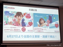 ���������꡼ No.040�Υ���ͥ������ / UQ mobile��̵���Ǻ���15���ֻ��ѤǤ����Try UQ mobile�פ�ȯɽ��SIM�ե꡼���ޥۤ������ť��ޥۤˤ�Ŭ�Ѥ����֥ޥ󥹥꡼��פ�Ҳ𤵤줿����ǥ����������٥�Ȥ��ݡ���