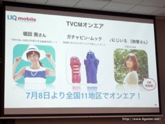 ���������꡼ No.041�Υ���ͥ������ / UQ mobile��̵���Ǻ���15���ֻ��ѤǤ����Try UQ mobile�פ�ȯɽ��SIM�ե꡼���ޥۤ������ť��ޥۤˤ�Ŭ�Ѥ����֥ޥ󥹥꡼��פ�Ҳ𤵤줿����ǥ����������٥�Ȥ��ݡ���