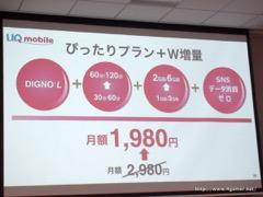 ���������꡼ No.043�Υ���ͥ������ / UQ mobile��̵���Ǻ���15���ֻ��ѤǤ����Try UQ mobile�פ�ȯɽ��SIM�ե꡼���ޥۤ������ť��ޥۤˤ�Ŭ�Ѥ����֥ޥ󥹥꡼��פ�Ҳ𤵤줿����ǥ����������٥�Ȥ��ݡ���