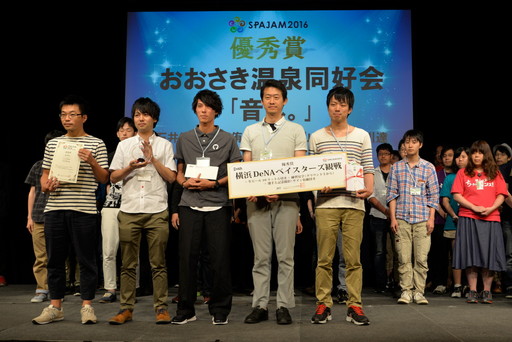 ꡼ No.003Υͥ / SPAJAM2016η̤ȯɽͥޤϡֲϿפȯ饴