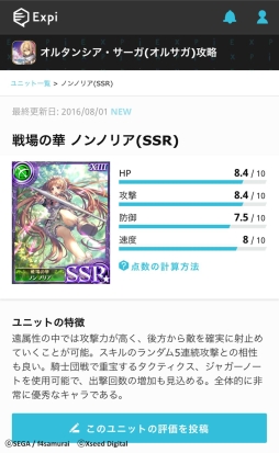 画像ギャラリー No.001のサムネイル画像 / セガネットワークス，ランサーズとデジタルマーケティング支援を目的とした合弁会社を新設