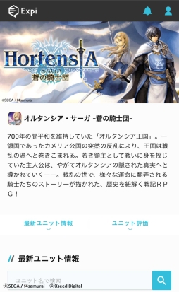 画像ギャラリー No.003のサムネイル画像 / セガネットワークス，ランサーズとデジタルマーケティング支援を目的とした合弁会社を新設