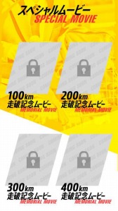 画像ギャラリー No.003のサムネイル画像 / ドラマ「弱虫ペダル」の放送開始を記念してスマホ向けのミニゲームを公開