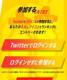 画像ギャラリー No.004のサムネイル画像 / ドラマ「弱虫ペダル」の放送開始を記念してスマホ向けのミニゲームを公開