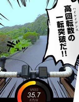 画像ギャラリー No.006のサムネイル画像 / ドラマ「弱虫ペダル」の放送開始を記念してスマホ向けのミニゲームを公開