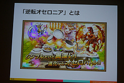 ꡼ No.003 | CEDEC 2016ϴȼǡǡŪΤʱĤ򡣡֥ޥۥʬϤΰ 桼ưȥ桼δӤĤ뿷ʬϼˡפݡ