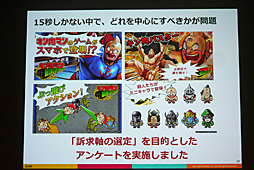 ꡼ No.012 | CEDEC 2016ϴȼǡǡŪΤʱĤ򡣡֥ޥۥʬϤΰ 桼ưȥ桼δӤĤ뿷ʬϼˡפݡ