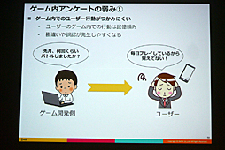 ꡼ No.020 | CEDEC 2016ϴȼǡǡŪΤʱĤ򡣡֥ޥۥʬϤΰ 桼ưȥ桼δӤĤ뿷ʬϼˡפݡ