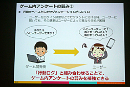 ꡼ No.021 | CEDEC 2016ϴȼǡǡŪΤʱĤ򡣡֥ޥۥʬϤΰ 桼ưȥ桼δӤĤ뿷ʬϼˡפݡ