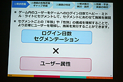 ꡼ No.025 | CEDEC 2016ϴȼǡǡŪΤʱĤ򡣡֥ޥۥʬϤΰ 桼ưȥ桼δӤĤ뿷ʬϼˡפݡ