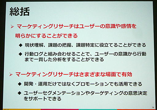 ꡼ No.036 | CEDEC 2016ϴȼǡǡŪΤʱĤ򡣡֥ޥۥʬϤΰ 桼ưȥ桼δӤĤ뿷ʬϼˡפݡ
