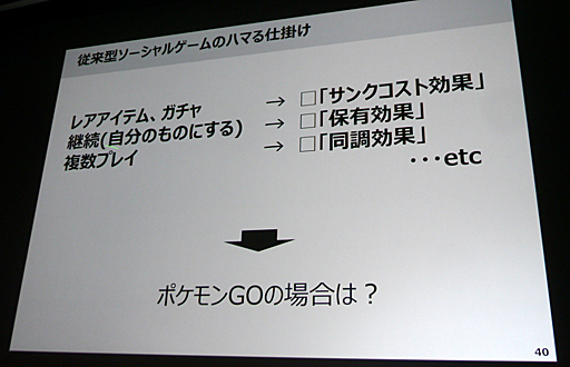 ꡼ No.013 | CEDEC 2016ϹưкѳؤPok&#xE9;mon GOץҥåȤͳ䡤륲बܻؤ٤ϤȤϡֿͤ˥ϥޤ뿴 ưкѳؤȥ륲פݡ
