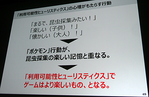 ꡼ No.017 | CEDEC 2016ϹưкѳؤPok&#xE9;mon GOץҥåȤͳ䡤륲बܻؤ٤ϤȤϡֿͤ˥ϥޤ뿴 ưкѳؤȥ륲פݡ