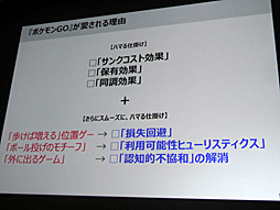 ꡼ No.019 | CEDEC 2016ϹưкѳؤPok&#xE9;mon GOץҥåȤͳ䡤륲बܻؤ٤ϤȤϡֿͤ˥ϥޤ뿴 ưкѳؤȥ륲פݡ