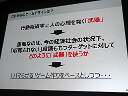 ꡼ No.022 | CEDEC 2016ϹưкѳؤPok&#xE9;mon GOץҥåȤͳ䡤륲बܻؤ٤ϤȤϡֿͤ˥ϥޤ뿴 ưкѳؤȥ륲פݡ