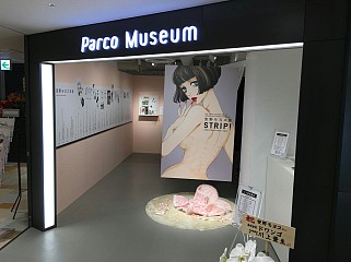 ���������꡼ No.028�Υ���ͥ������ / �ޥե������Ĥ��󼡸����褤������321�������Ư���ޥ󤬹Ԥ�23���ܤ�STRIP! PORTFOLIO��