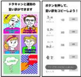 画像ギャラリー No.010のサムネイル画像 / 「アプリ甲子園2016」の決勝進出者10組が決定。決勝大会は10月23日に実施