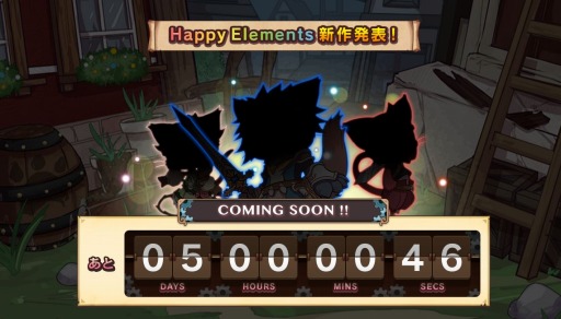 ���������꡼ No.001�Υ���ͥ������ / Happy Elements�����ޥ۸���������ȥ�Υƥ����������Ȥǥ�����ȥ�����򳫻�