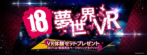 ꡼ No.001Υͥ / 360Channelͥ18 ̴ VRפۿ򳫻ϡ18ѥפѤVRɽ