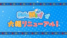 ꡼ No.006Υͥ / ɥޥοץ ֥ɥޥ SideM LIVE ON ST@GEפȯɽPV